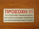 Ταμπελάκι μεταλλικό με εκτύπωση τετραχρωμίας